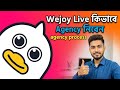 Wejoy Live Agency Process Bangla | ঘরে বসেই Agency তৈরি করুন