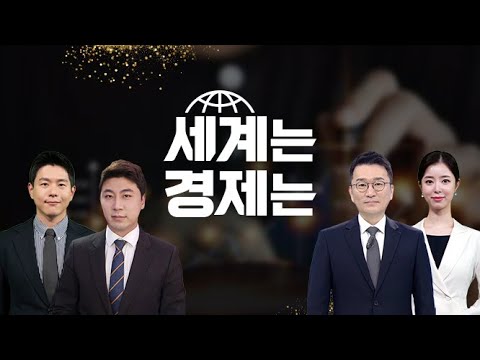 [세계는 경제는 LIVE] &amp;#39;퇴로&amp;#39; 안 보이는 <strong>미중</strong> 무역전쟁…&amp;#39;묻고 더블로 가&amp;#39; 언제까지?