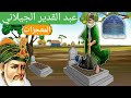 Ghous e Azam's MIRACULOUS Story Revealed #islam #waqia