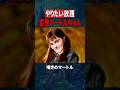 【ヤバイ奴】ハリーポッターと秘密の部屋&炎のゴブレットに登場した嘆きのマートルの驚愕の趣味