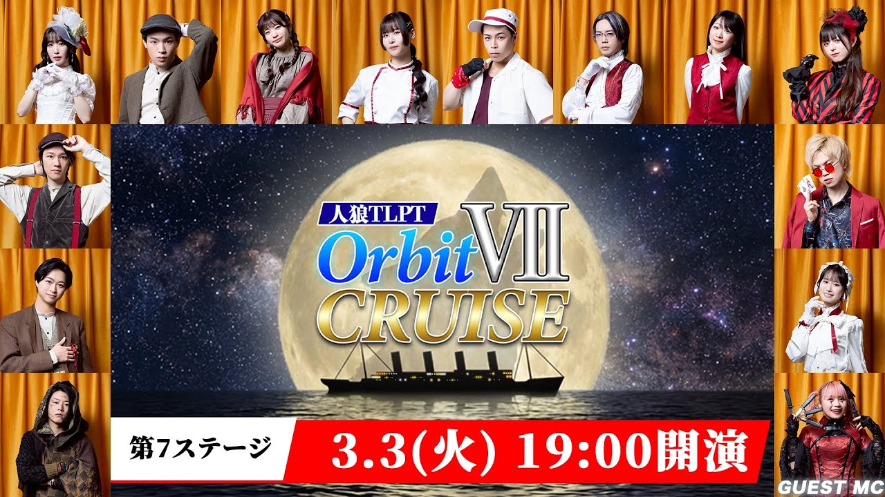 第7ステージ感想戦‼︎