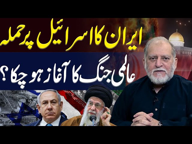 What is Happening In Middle East? Orya Maqbool Jan class=