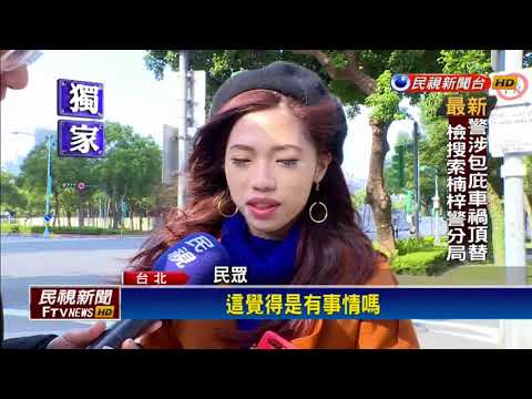 直擊！車斗違規站三男 邊「表演」邊兜風－民視新聞