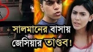 Asad Pong Pong Talk About Salman Muqtadir & Jessias Matter আসদ প প Asad Pong Pong Live Today
