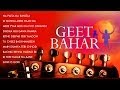 Geet bahar vol1 full songs   sonu nigam udit narayan anuradha paudwal  others