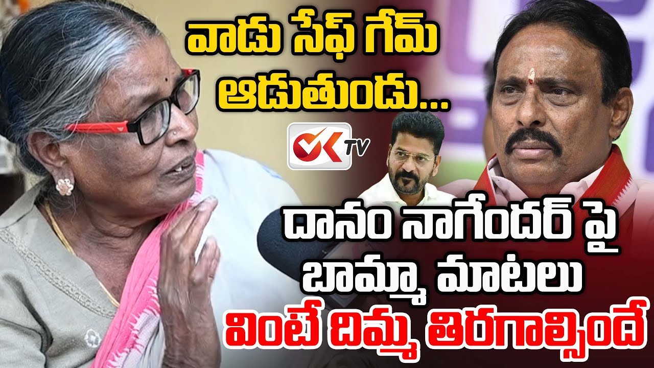 వాడు సేఫ్ గేమ్ ఆడుతుండు...| Khairatabad Public Reaction on By Elections | Danam Nagender | 