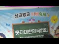 뚝닥이 향희 싱글 벙글나비축제
