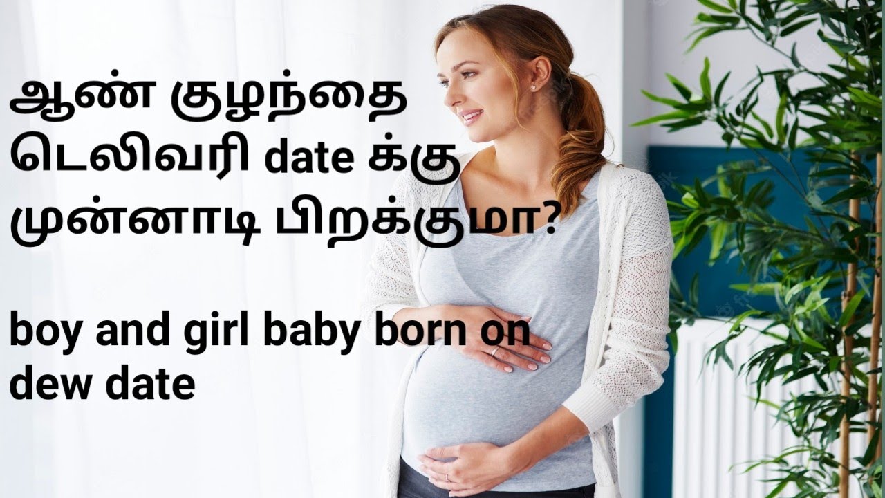 Boy baby delivery date and girl baby delivery date different symptoms
