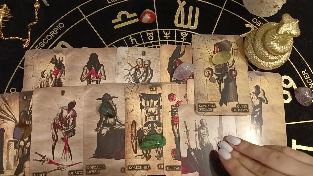 ЧТО ОН ДУМАЛ О ВАС СЕГОДНЯ?