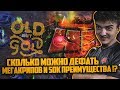 СКОЛЬКО МОЖНО ДЕФАТЬ МЕГА КРИПОВ И 50К ПРЕИМУЩЕСТВА !? LOL 😀HellRaisers VS OldButGold