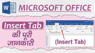 Insert Tab Table | Table In Insert Tab Ms office | Table Tutorial Net Worth