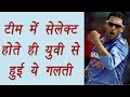 Yuvraj Singh deletes ‘yeah baby’ tweet after selection in ODI, here's why