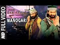 Manogari Video Song | Baahubali Video Songs (Tamil) | Prabhas, Rana, Anushka, Tamannaah |