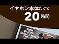 audio-technicaのイヤホン本体だけで20時間の連続再生できる完全ワイヤレスイヤホン  ATH-CKS50TW #shorts