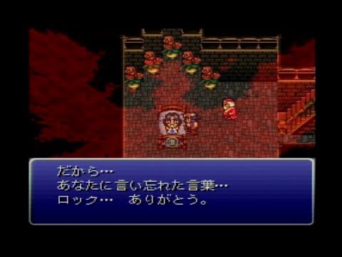 Ff6 魔石フェニックス Get ファイナルファンタジー6 Final Fantasy Vi Youtube Ff6 魔石フェニックス Get ファイナルファンタジー6 Final Fantasy Vi Youtube