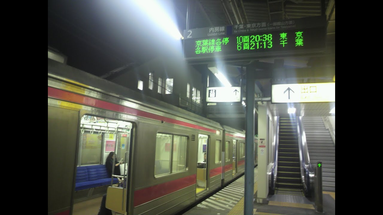 内房線205系各駅停車東京行（君津→東京）車窓【京葉線回り】 (ケヨ10編成)