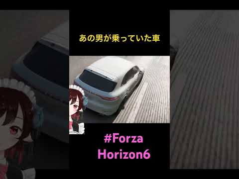 あの男が乗っていた車    #vtuber #ゲーム実況 #fh6 #forzahorizon6 #切り抜きめぃちゃん #めぃちゃんの遊び場 #クリップ集#shorts