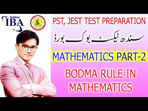 BODMAS Rule in Mathematics | in Urdu | for PST JEST Preparation | Sir Samiullah Ramzan