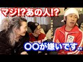 カジサックに嫌いなYoutuber聞いたら意外な人の名前が出てきた