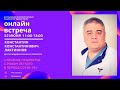 Вебинар | Лактионов К.К. | Лечение пациентов с раком легкого в период COVID-19