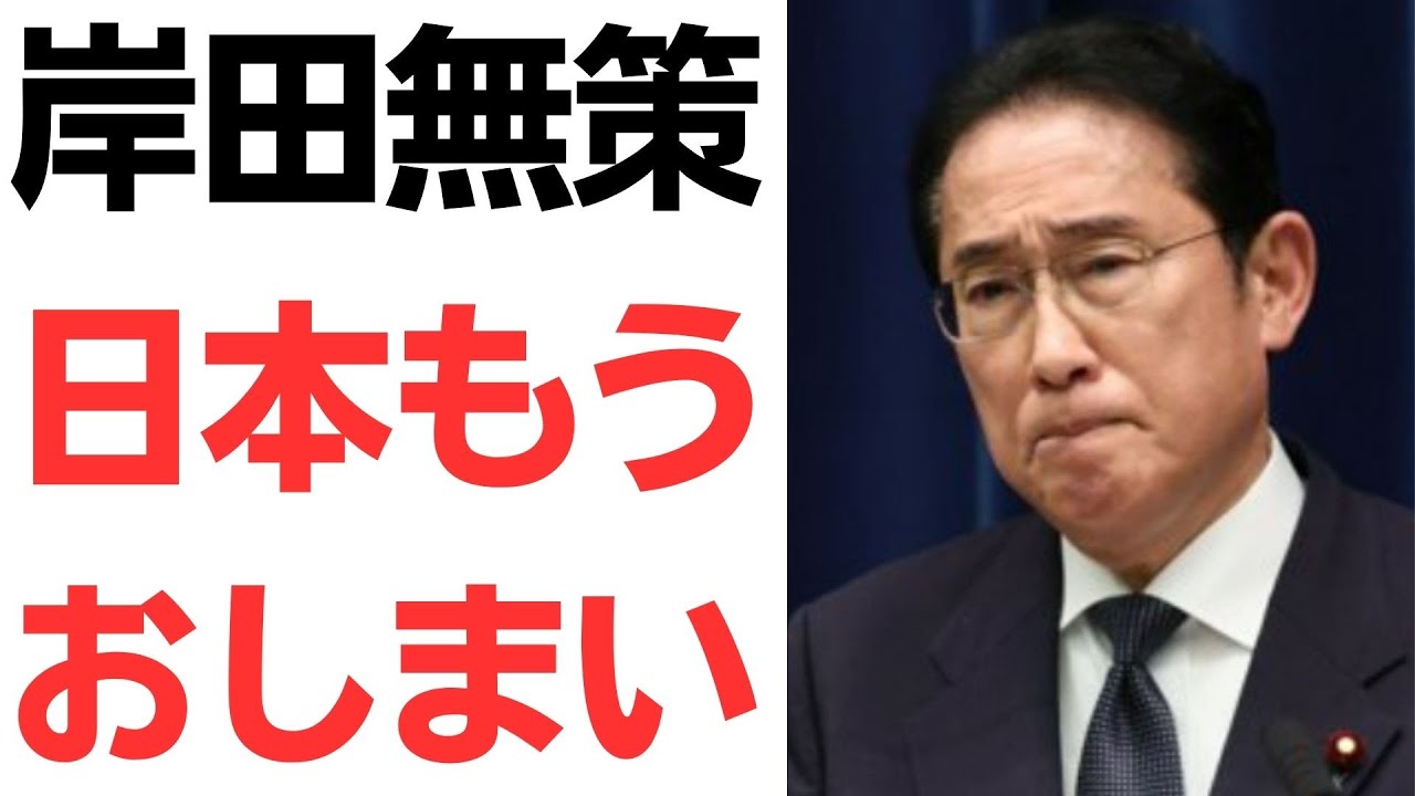税収増加と貧困世帯をめぐる岸田政権の政策を扱う動画のサムネイル