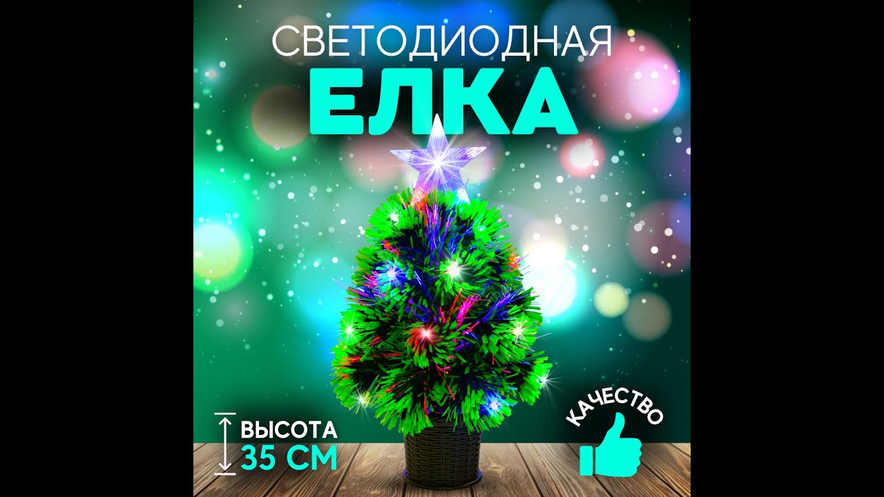  искусственная новогодняя светодиодная Christmas с подсветкой 35 см .