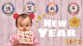 【赤ちゃん 1歳4ヶ月】袴ロンパースでお友達と遊んだよ / お正月フォト撮影会【成長記録】