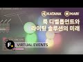 Foundry Live 2021 - 룩 디벨롭먼트와 라이팅 솔루션의 미래