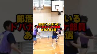 #shorts #バスケ #basketball