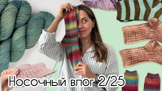 :   2/25 schoppel     