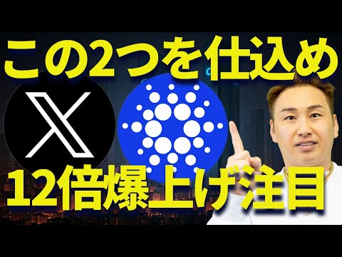 【XRP】リップルはどうなる？実は裁判結果で爆上げが予測！？