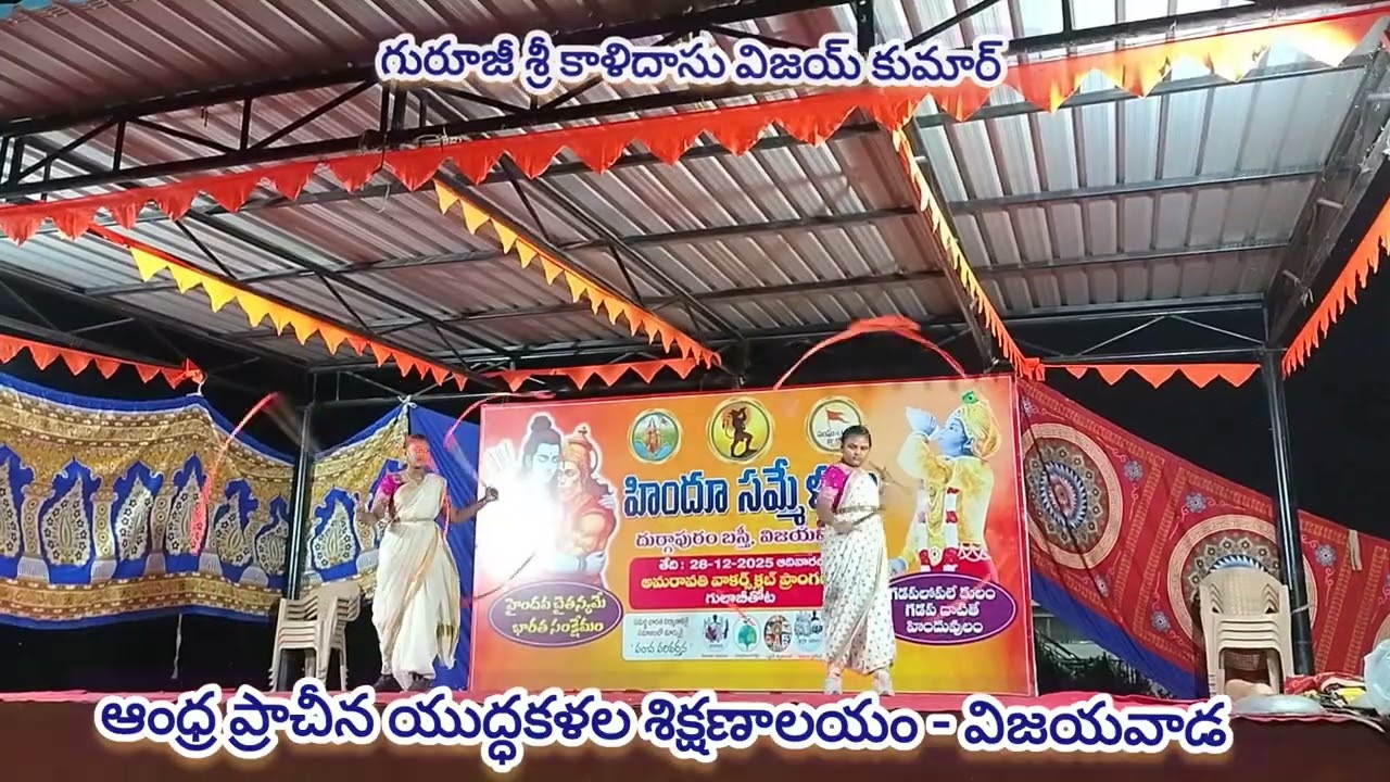 కర్రసాము & కత్తిసాము @ఆంధ్ర ప్రాచీన యుద్ధ కళలు 