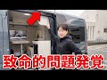 【暴露】1番大きな製造業者NUTSさんも教えてくれなかった全ての問題点を教えます|DUCATO FORTUNA10シリーズ
