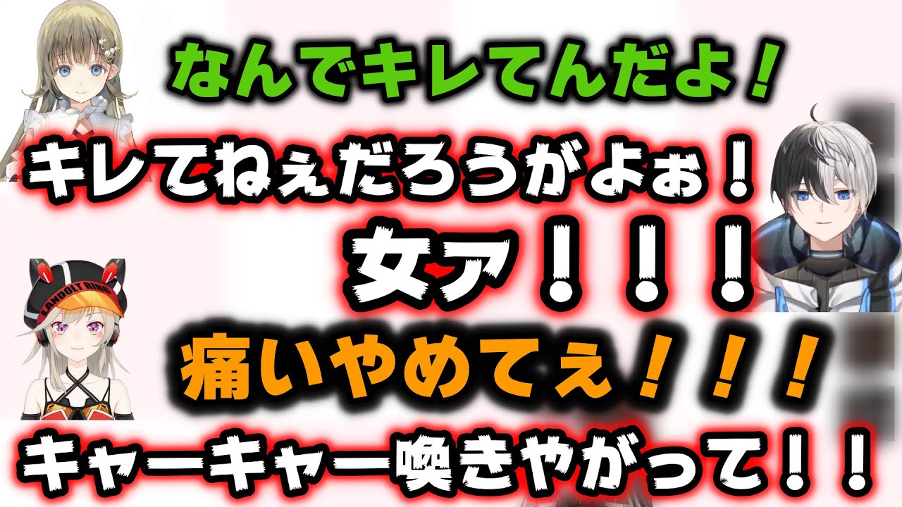 DV男()かみとにやめて！と懇願する小森めと、泣いてしまう英りさ【切り抜き/ぶいすぽっ！/橘ひなの/英りさ/バーチャルゴリラ/小森めと】