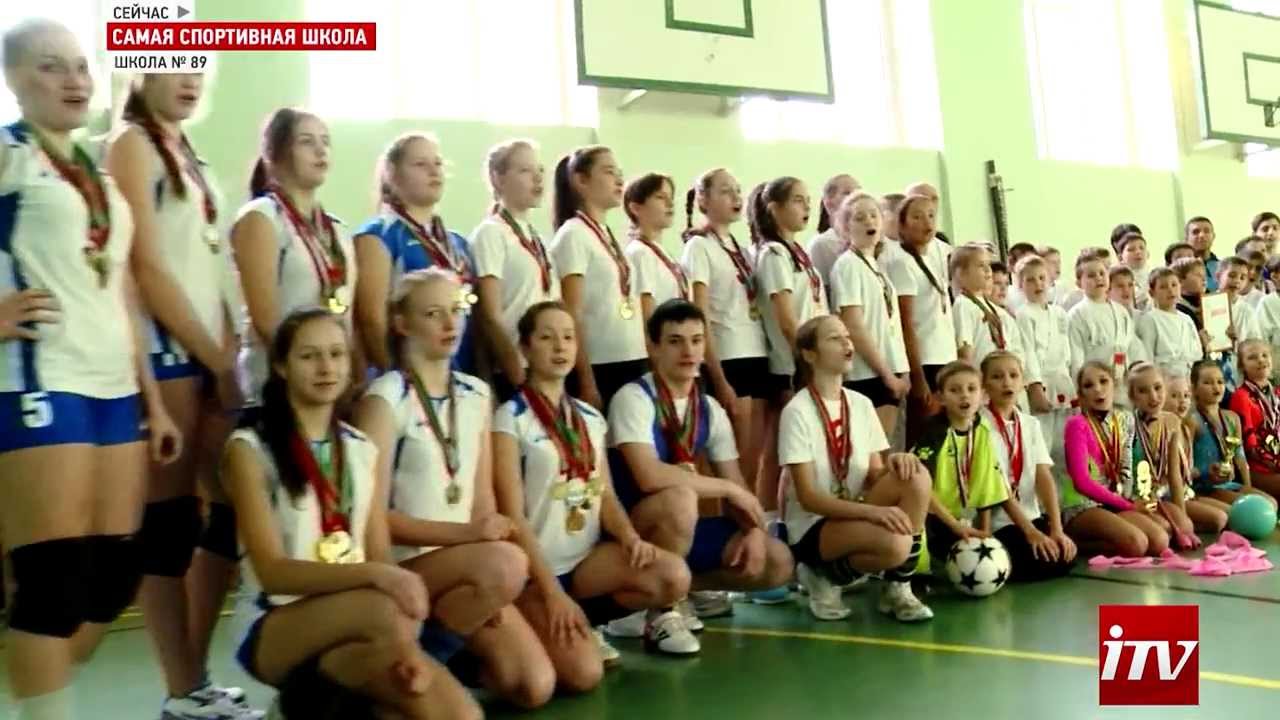 "Самая спортивная школа Казани". Школа №89