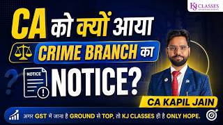 CA को क्यों आया Crime Branch का Notice?#CA #CrimeBranch #CANotice