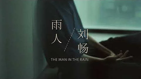 Liu Chang 刘畅 ≪ The Man in the Rain 雨人 ≫ ENG/中文 Lyrics歌词 - DayDayNews
