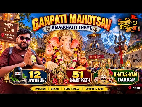 Ganpati Mahotsav Laxmi Nagar Delhi 2026 | 12 Jyotirling & 51 Shaktipeeth | Khatushyam - Food Stalls
