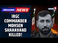IRGC Commander Mohsen Shahavand Killed Iran Media Confirms US Iran War Middle East News18 