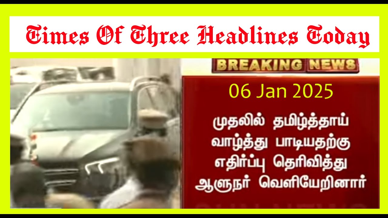 Tn Assembly R Ravi Shankar Governor RN Ravi | TN Assembly 2025 | பேரவையில் இருந்து வெளியேறிய ...
