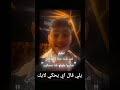 من شدة حبنا ل الشامي صاروا يقولو عنا مجانين حالات واتس اب اكسبلور الشامي وين حب وحنان دوالي من شدة حبنا ل الشامي صاروا يقولو عنا مجانين حالات واتس اب اكسبلور الشامي وين حب وحنان دوالي