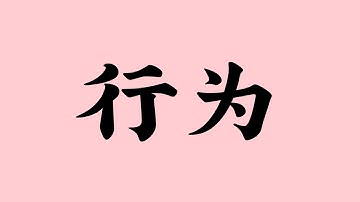 Master Chinese Characters in NO TIME!#learnchinesecharacters #chinesecharacterswriting