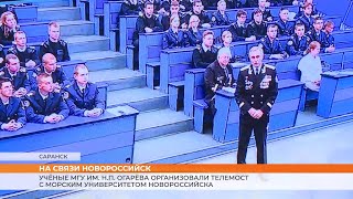 Учёные МГУ им. Н.П. Огарёва организовали телемост с морским университетом Новороссийска