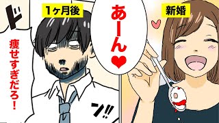 【漫画】嫁が極度のメシマズ（料理下手）だったらどんな生活になるのか【マンガ動画】