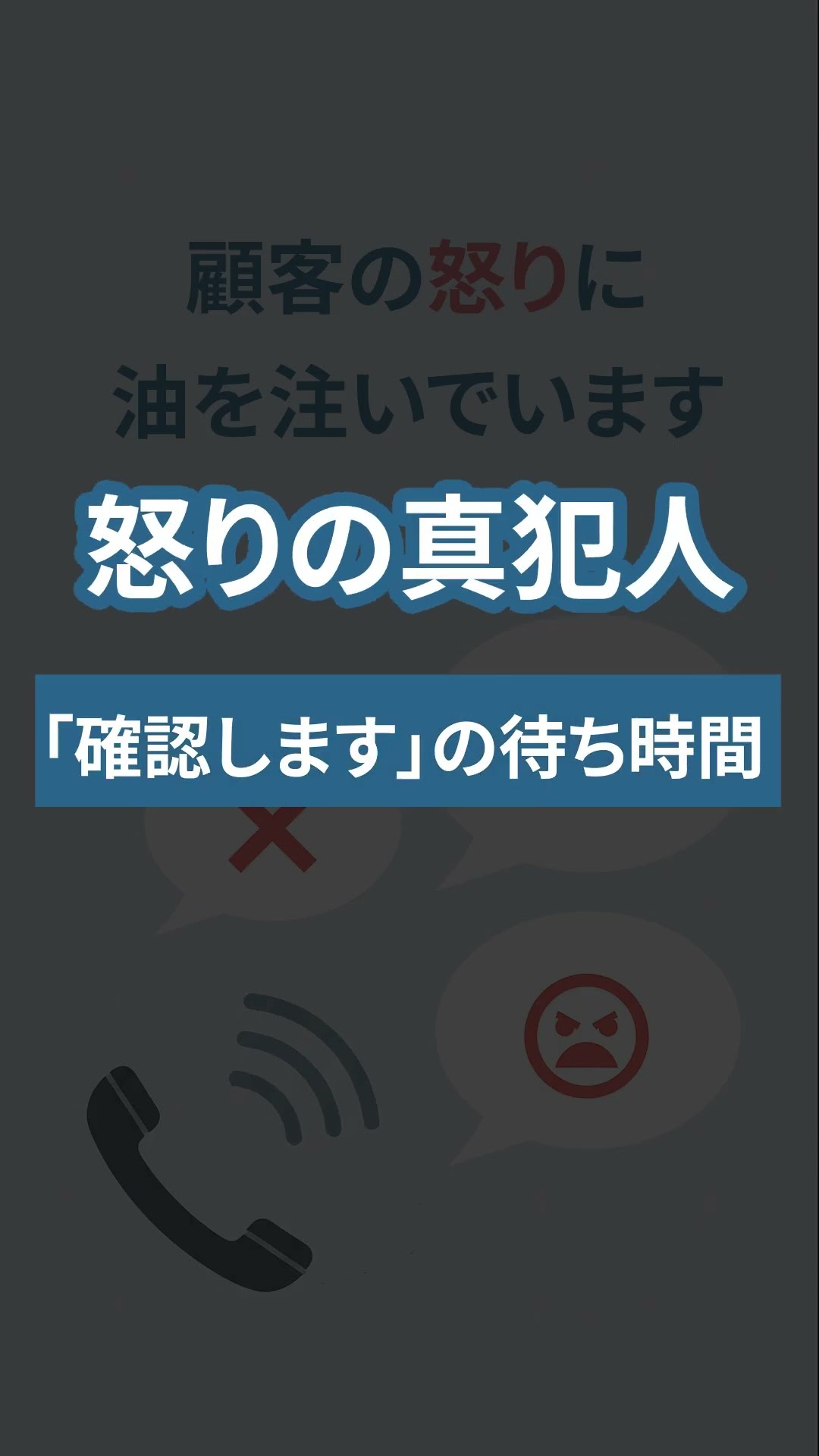 YouTube ショート動画「カスハラ怒りの真犯人」のサムネイル