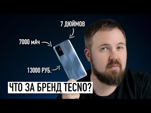 Смартфон за 13000 руб. с экраном 7 дюймов и батареей на 7000мАч. Есть ли подвох и что такое TECNO?