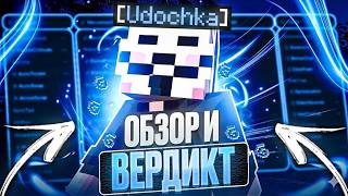 ЭТО САМЫЙ ЛУЧШИЙ БЕСПЛАТНЫЙ ЧИТ НА МАЙНКРАФТ