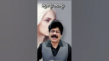 త ల లజట ట ఆటకట ట Can White Hair Turn Black Again Shorts Ytshorts Whitehairtiblackhair 