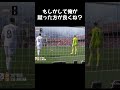 ゴールキックを蹴るバルベルデ#サッカー