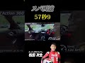 スパ西浦 57秒9! 【オンボード】 #shorts